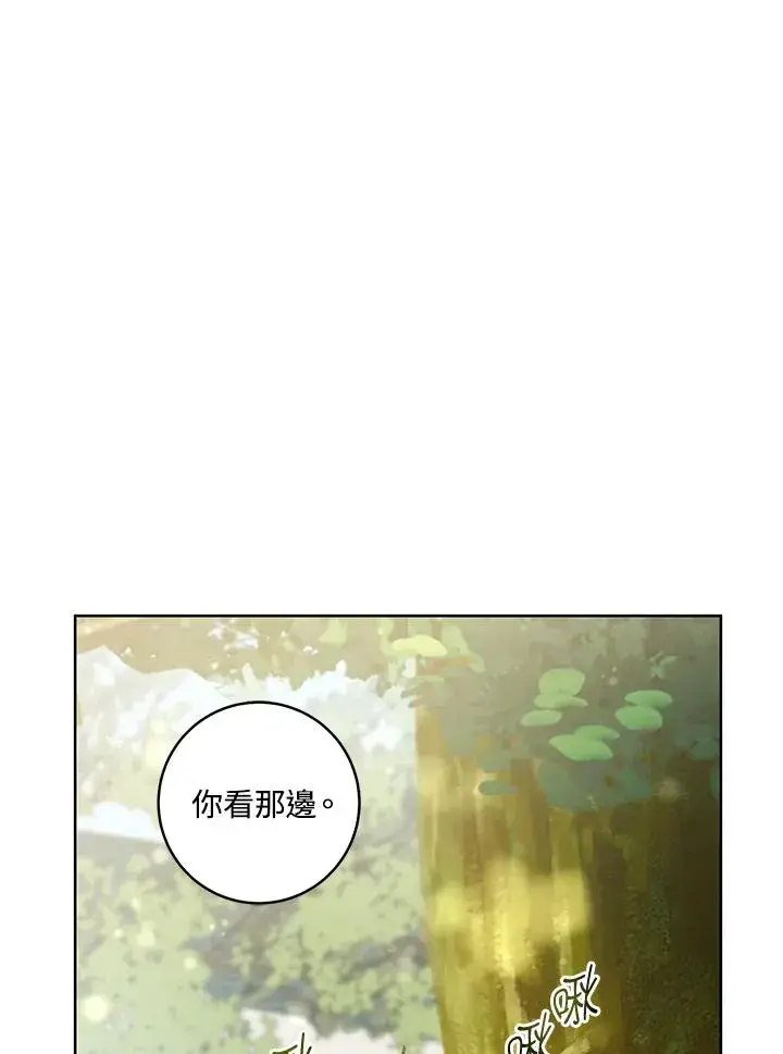 漫画《武林世家的失宠小孙女》第18话第27张图