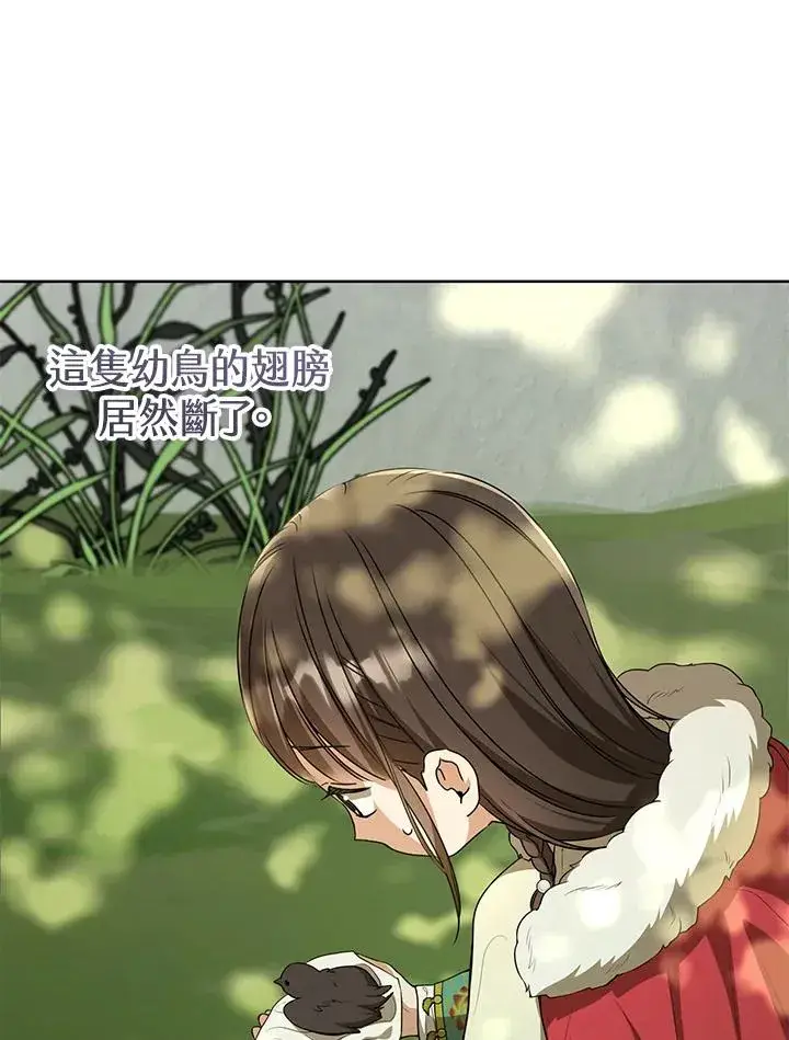 漫画《武林世家的失宠小孙女》第18话第60张图
