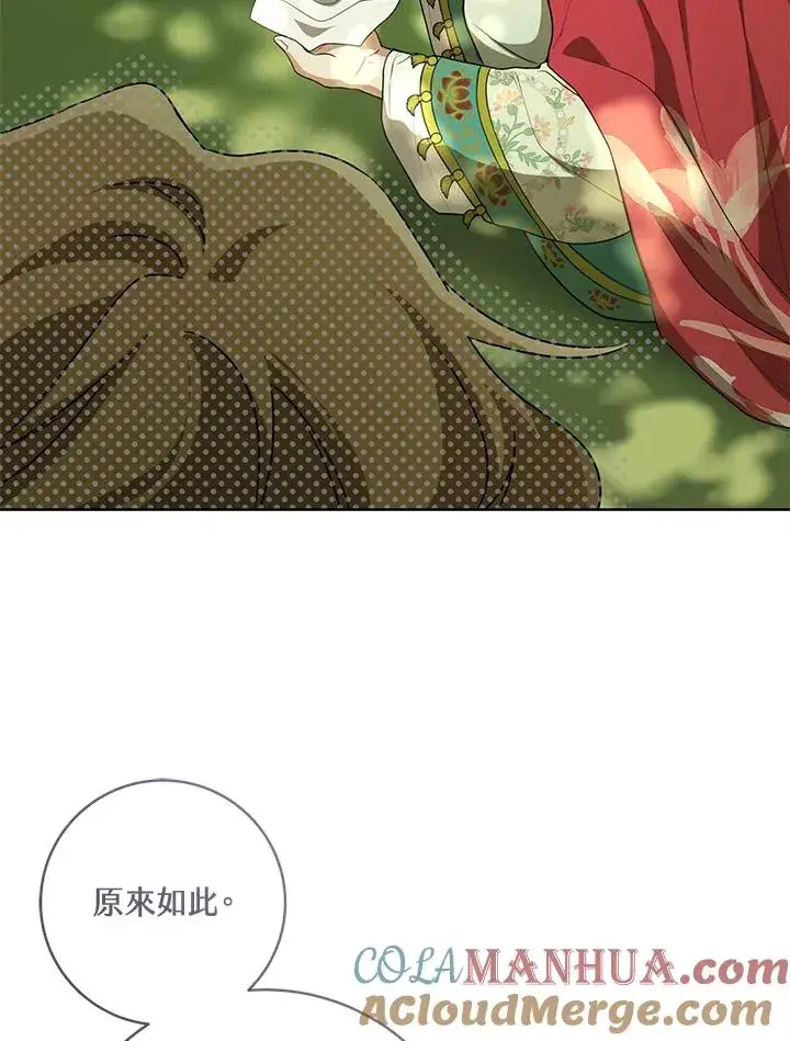 漫画《武林世家的失宠小孙女》第18话第61张图