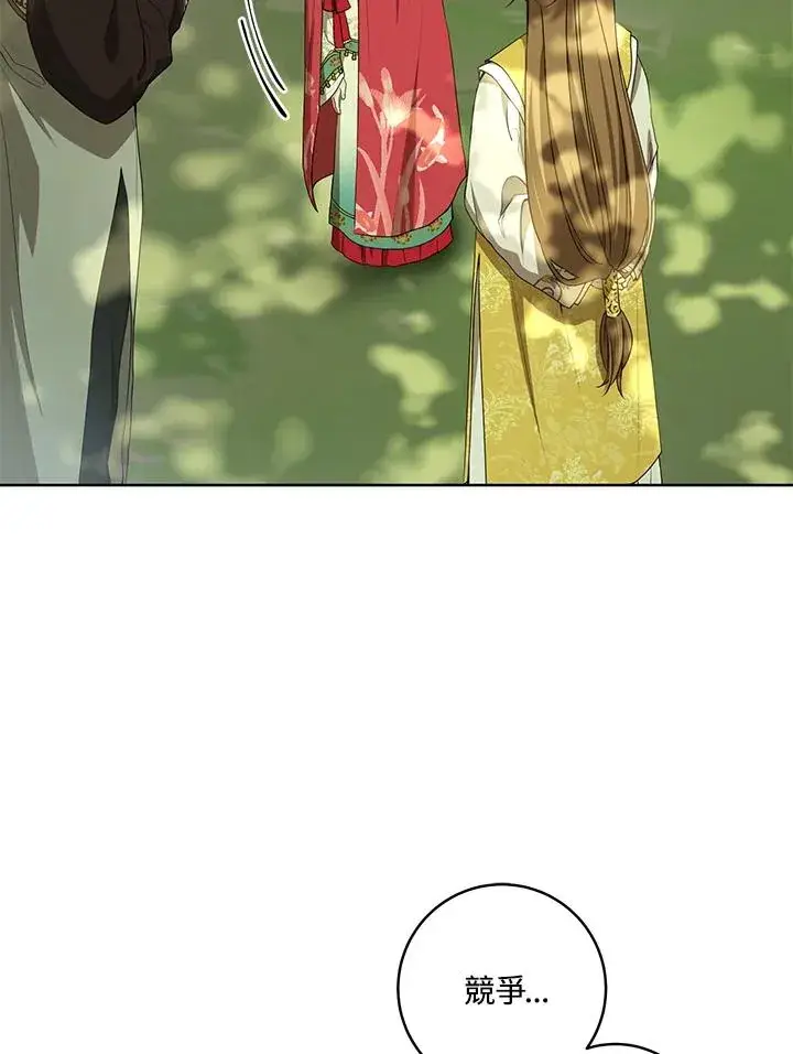 漫画《武林世家的失宠小孙女》第18话第83张图