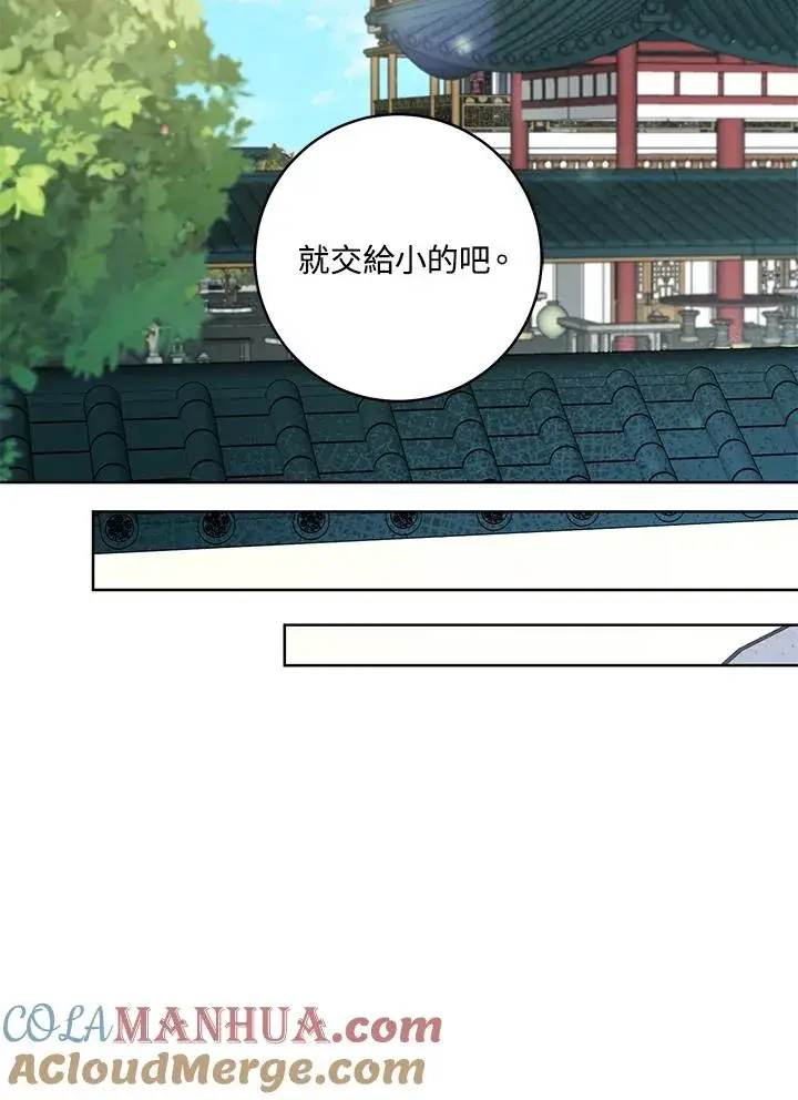 漫画《武林世家的失宠小孙女》第18话第9张图