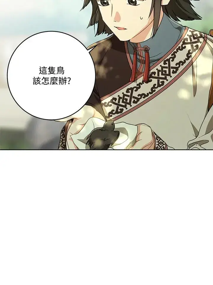 漫画《武林世家的失宠小孙女》第18话第91张图