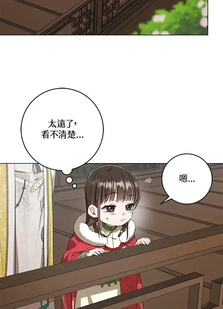 漫画《武林世家的失宠小孙女》第19话第21张图