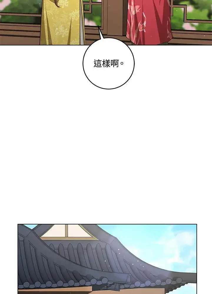 漫画《武林世家的失宠小孙女》第19话第23张图