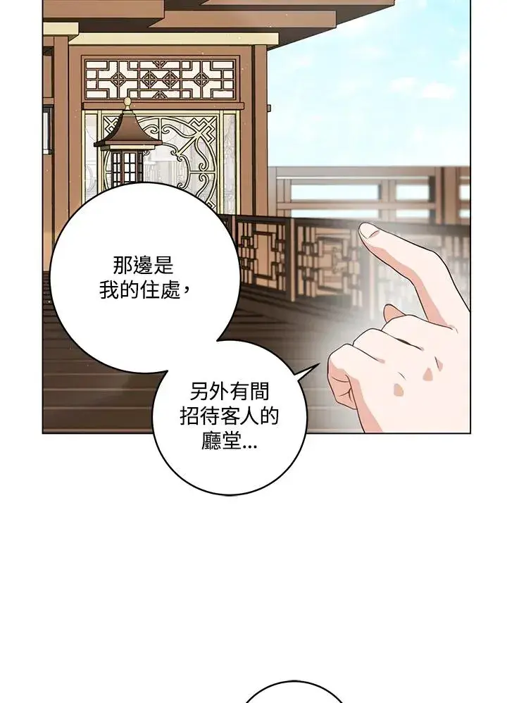漫画《武林世家的失宠小孙女》第19话第24张图