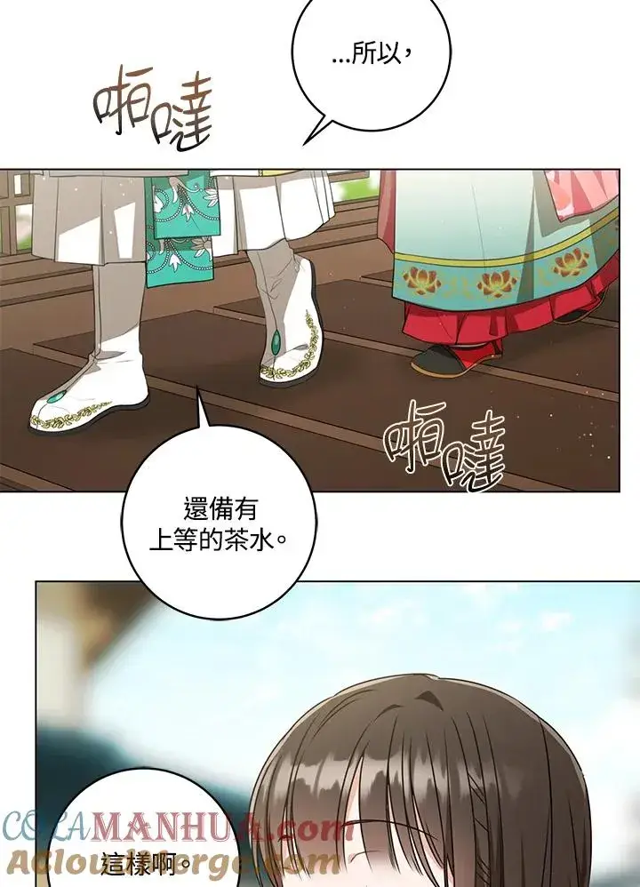 漫画《武林世家的失宠小孙女》第19话第25张图