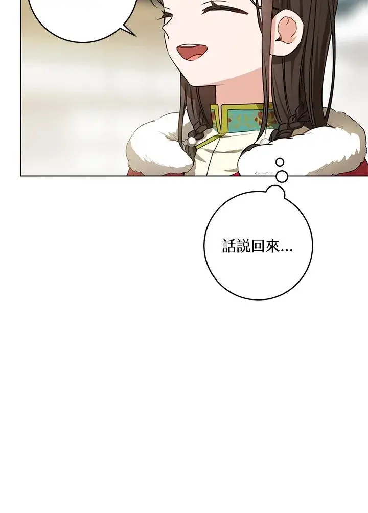 漫画《武林世家的失宠小孙女》第19话第26张图