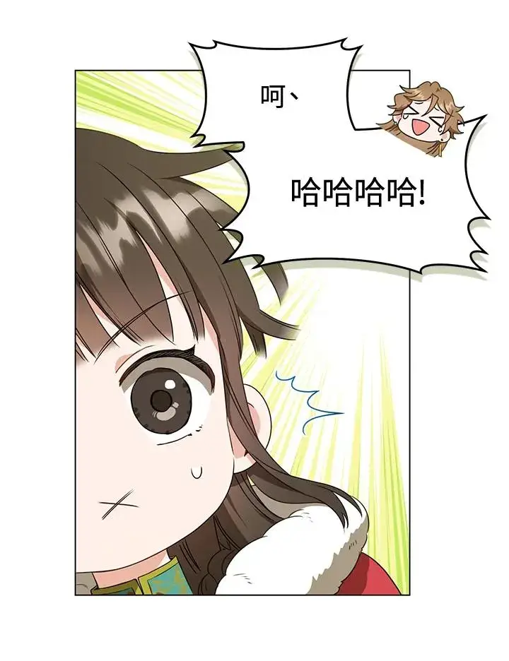 漫画《武林世家的失宠小孙女》第19话第45张图
