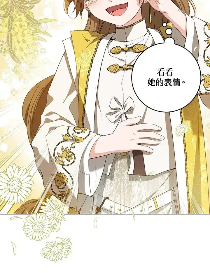 漫画《武林世家的失宠小孙女》第19话第47张图