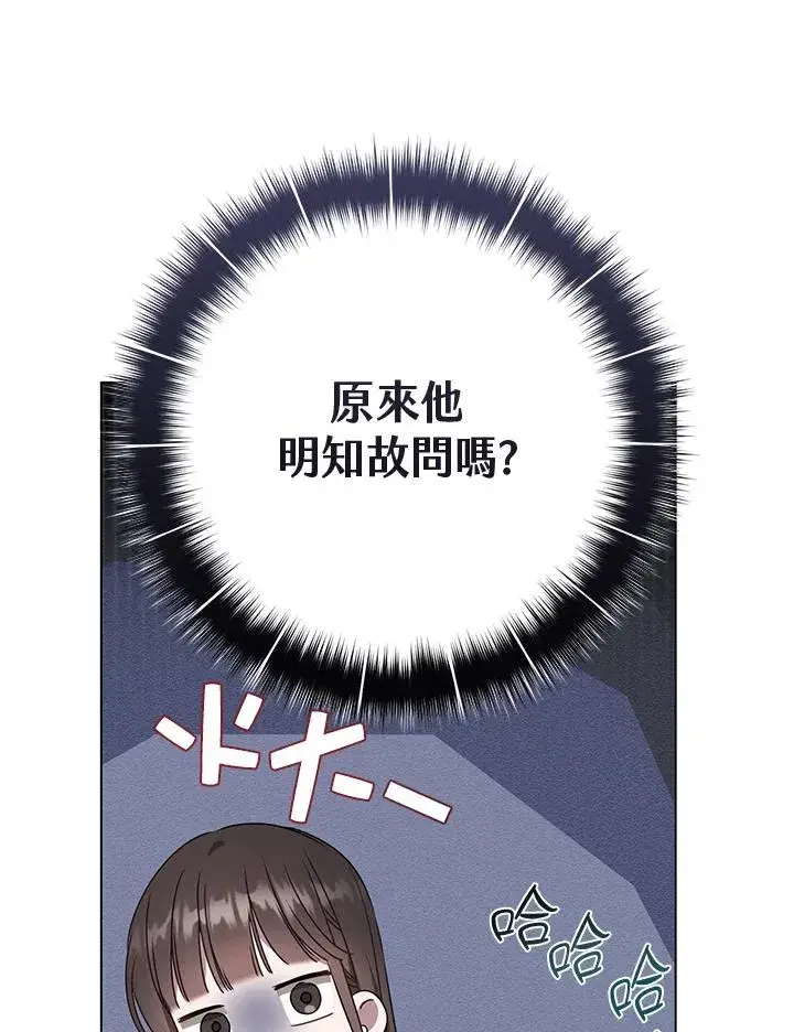 漫画《武林世家的失宠小孙女》第19话第48张图