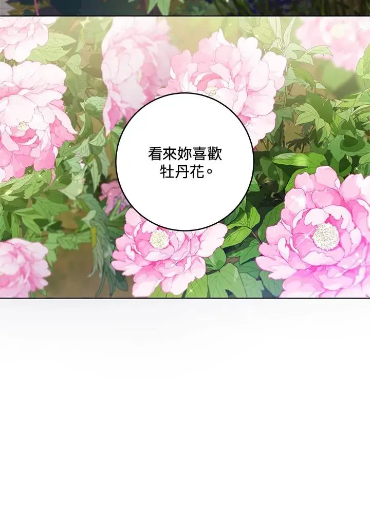漫画《武林世家的失宠小孙女》第19话第6张图