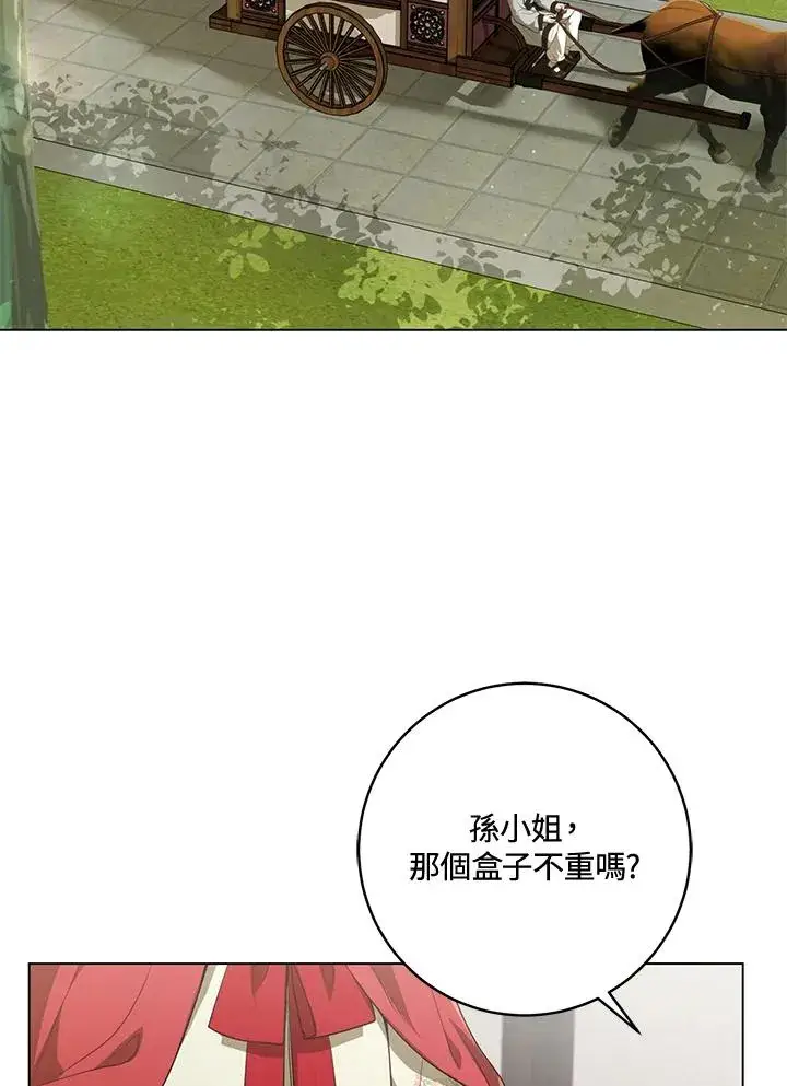 漫画《武林世家的失宠小孙女》第19话第66张图