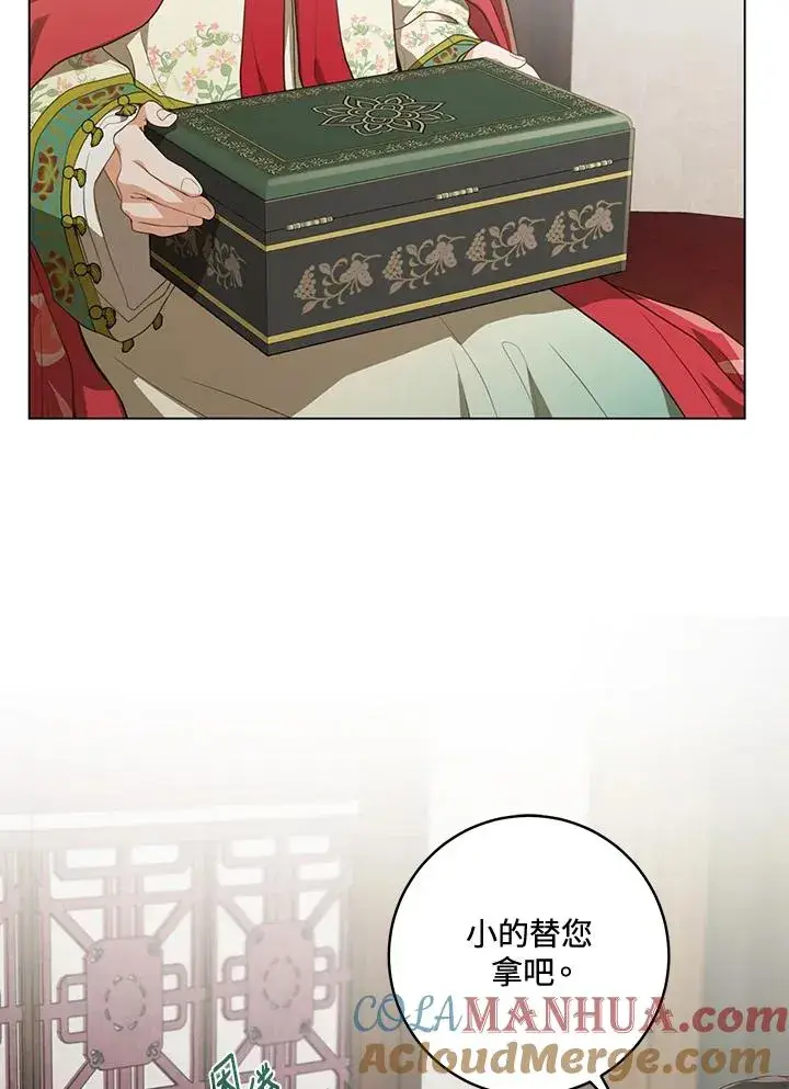 漫画《武林世家的失宠小孙女》第19话第67张图