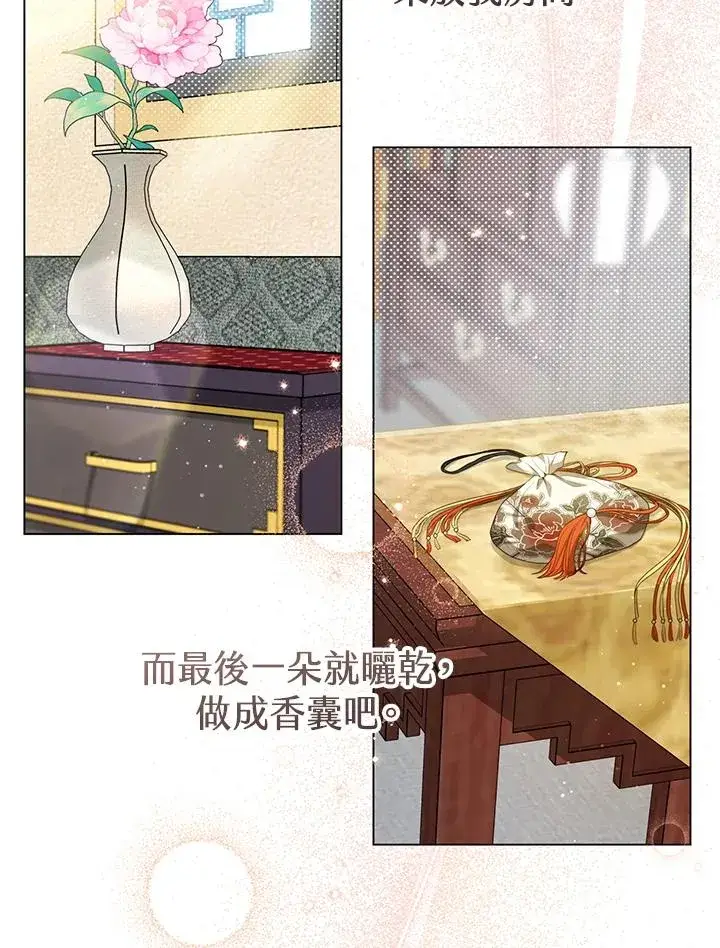 漫画《武林世家的失宠小孙女》第19话第80张图