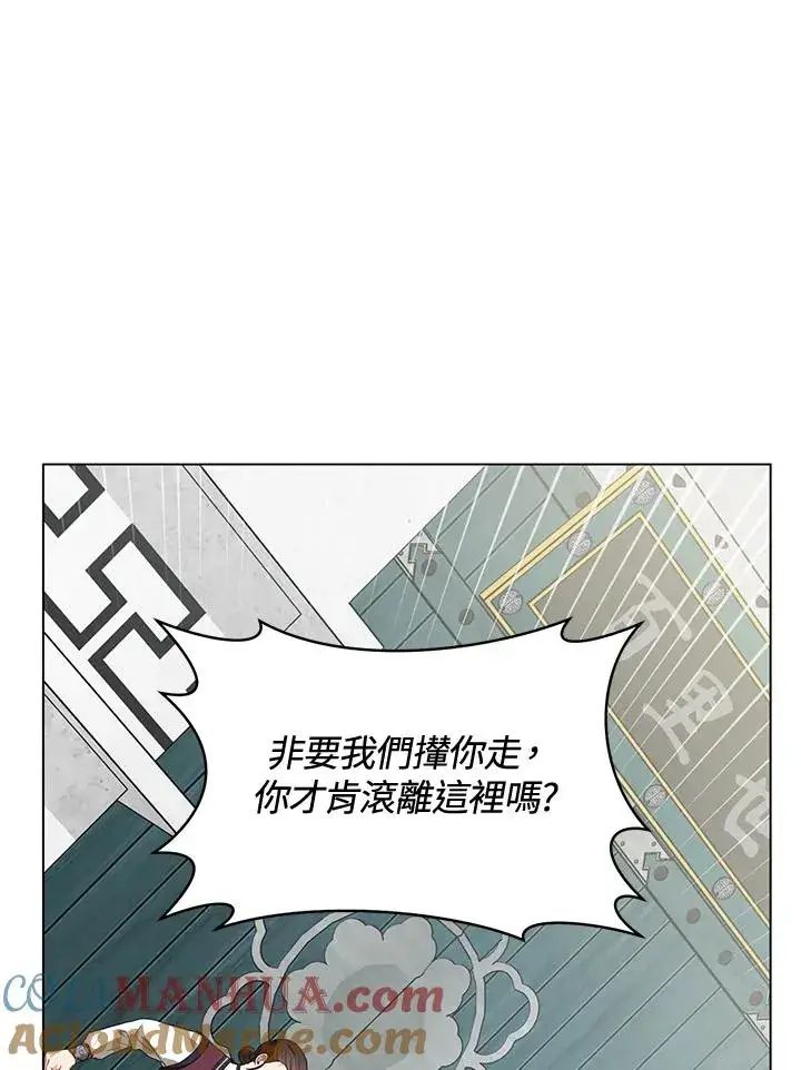 漫画《武林世家的失宠小孙女》第19话第91张图