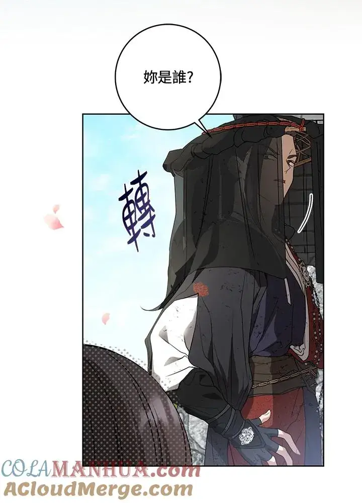 漫画《武林世家的失宠小孙女》第20话第21张图