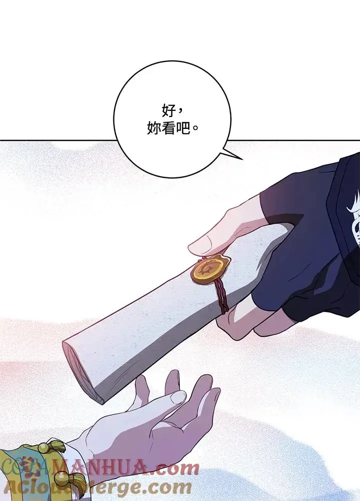 漫画《武林世家的失宠小孙女》第20话第37张图