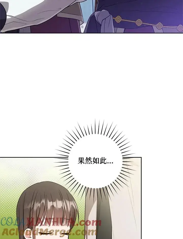 漫画《武林世家的失宠小孙女》第20话第45张图