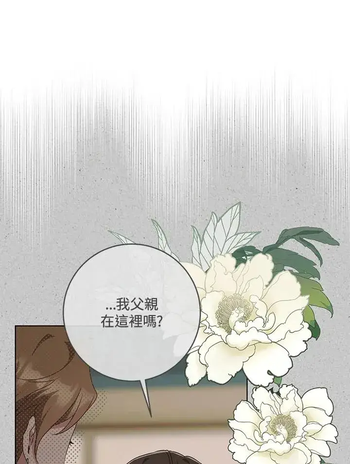 漫画《武林世家的失宠小孙女》第20话第51张图