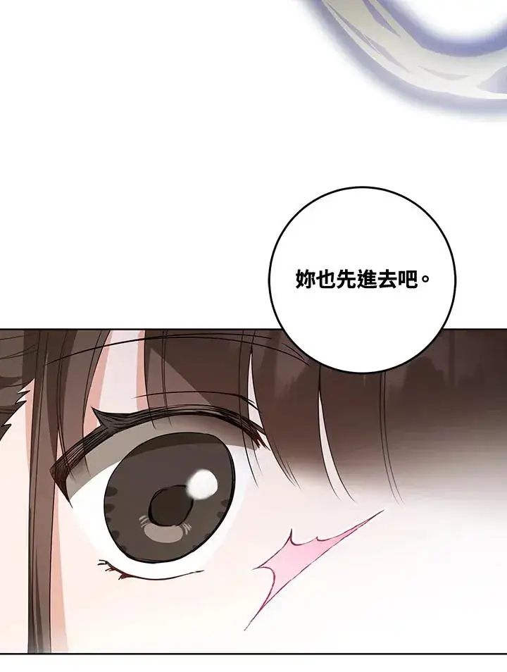 漫画《武林世家的失宠小孙女》第20话第58张图