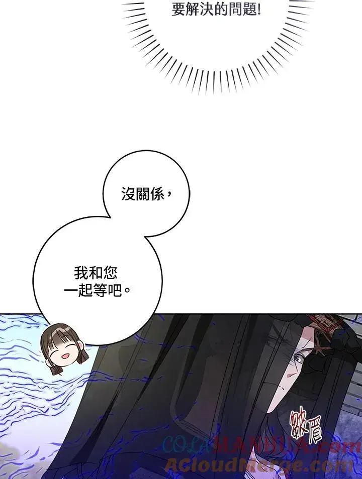 漫画《武林世家的失宠小孙女》第20话第61张图
