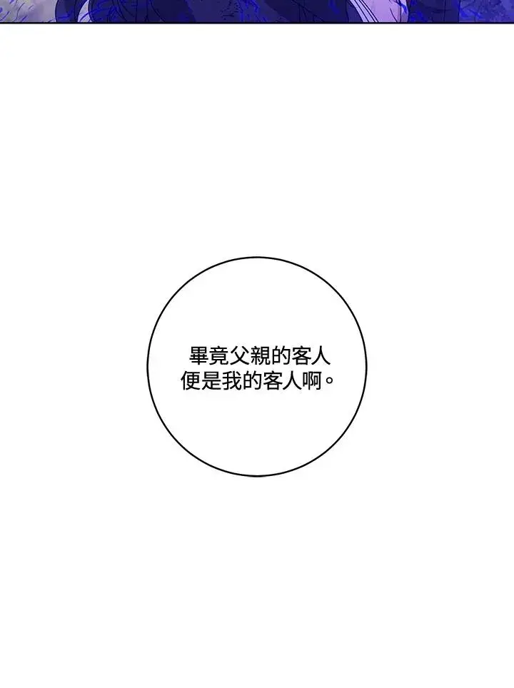 漫画《武林世家的失宠小孙女》第20话第62张图