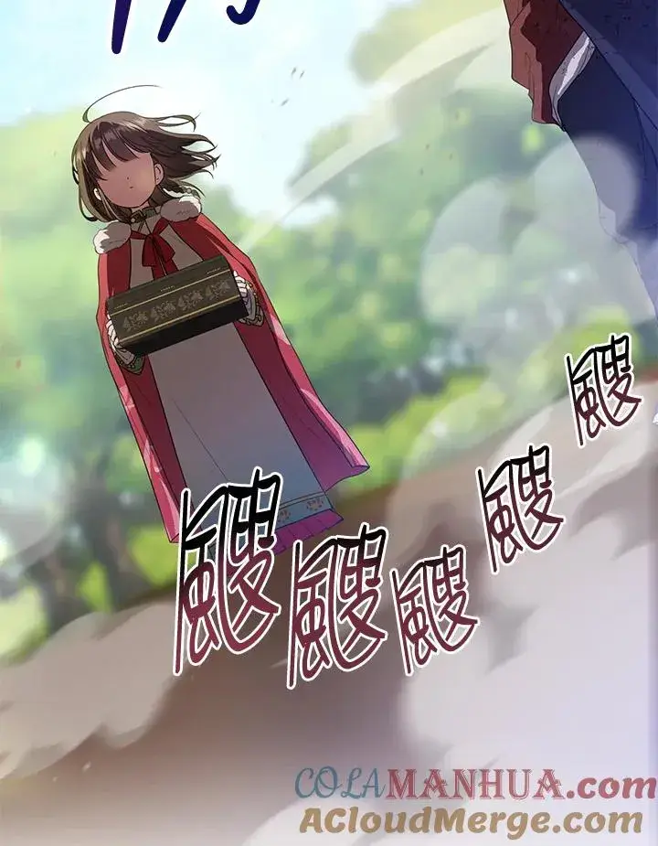 漫画《武林世家的失宠小孙女》第20话第65张图