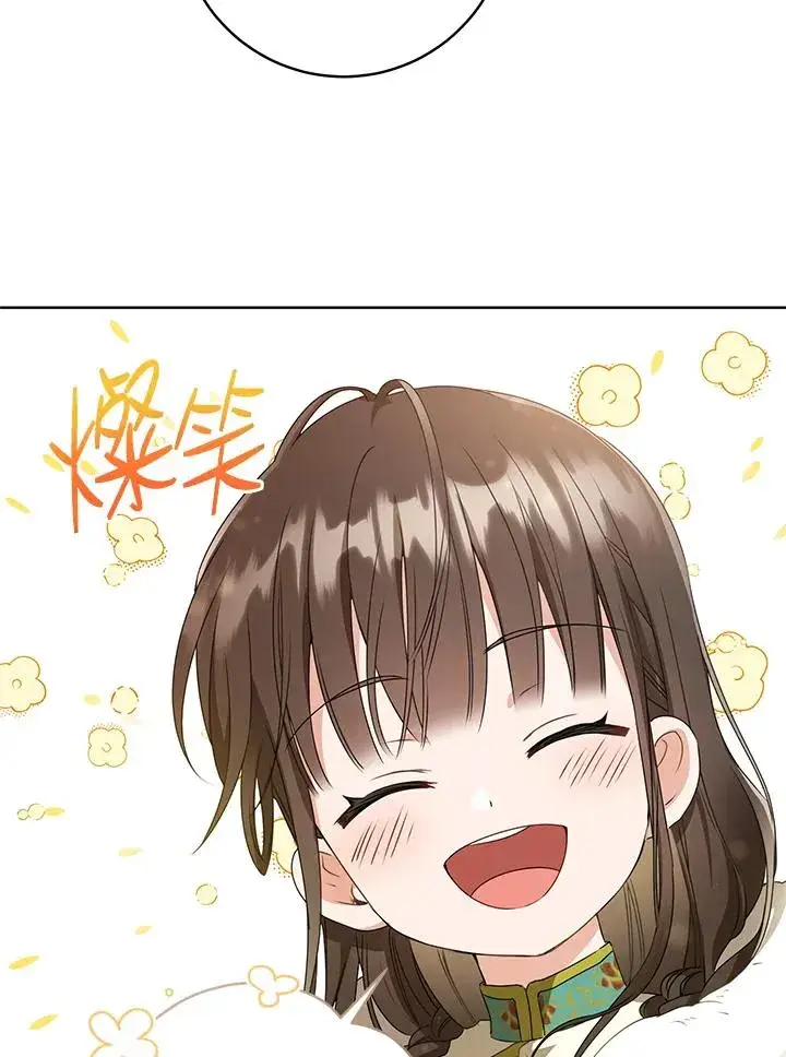 漫画《武林世家的失宠小孙女》第20话第78张图