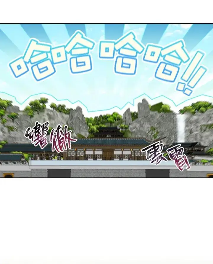 漫画《武林世家的失宠小孙女》第20话第96张图
