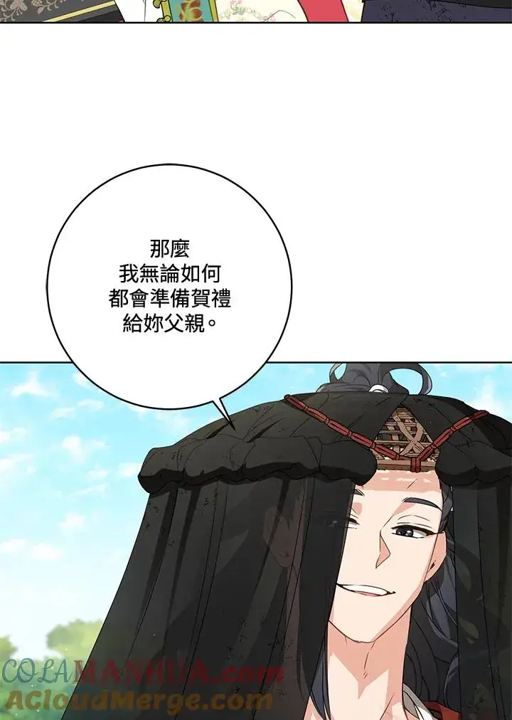 漫画《武林世家的失宠小孙女》第21话第10张图