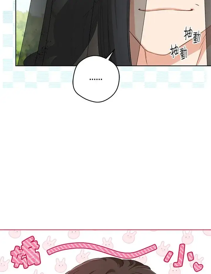漫画《武林世家的失宠小孙女》第21话第21张图