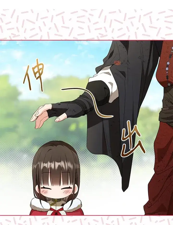 漫画《武林世家的失宠小孙女》第21话第23张图