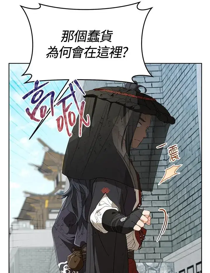 漫画《武林世家的失宠小孙女》第21话第26张图