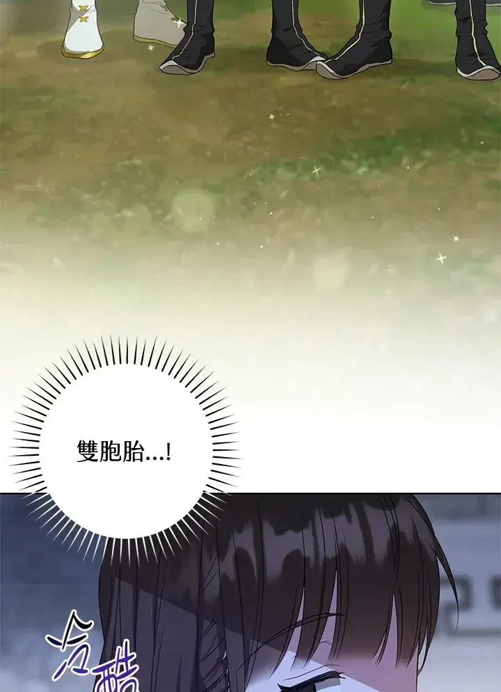 漫画《武林世家的失宠小孙女》第21话第30张图