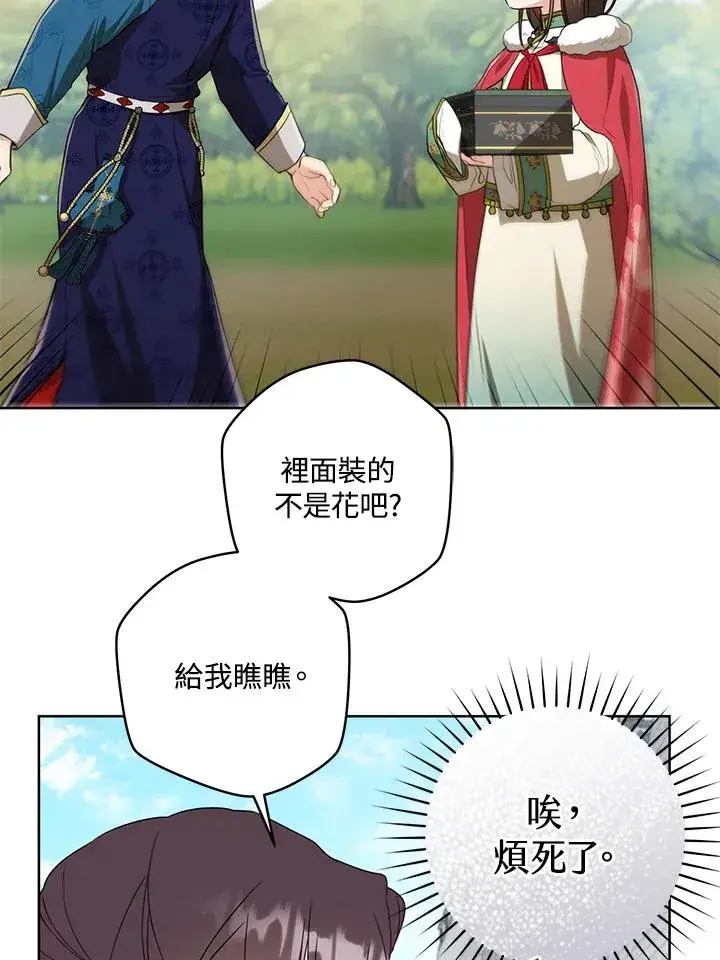 漫画《武林世家的失宠小孙女》第21话第41张图