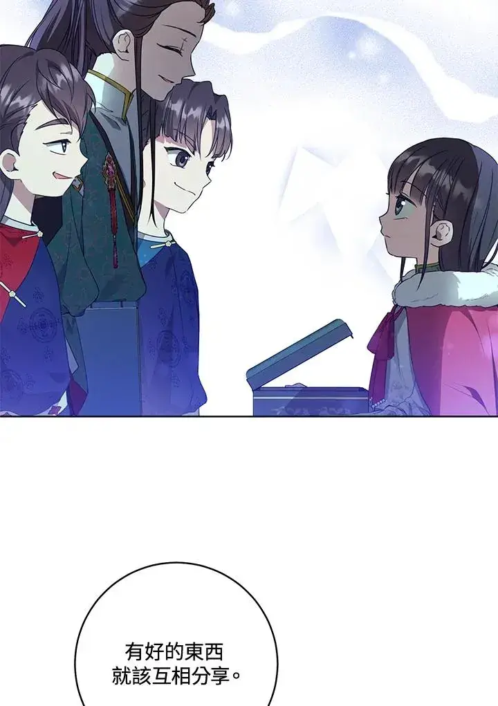 漫画《武林世家的失宠小孙女》第21话第53张图