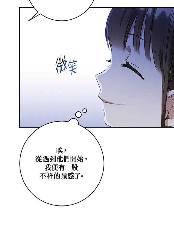 漫画《武林世家的失宠小孙女》第21话第54张图