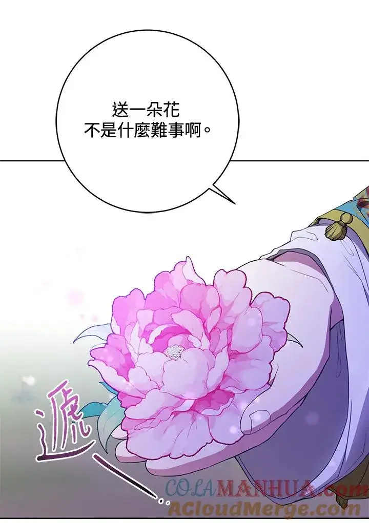 漫画《武林世家的失宠小孙女》第21话第55张图