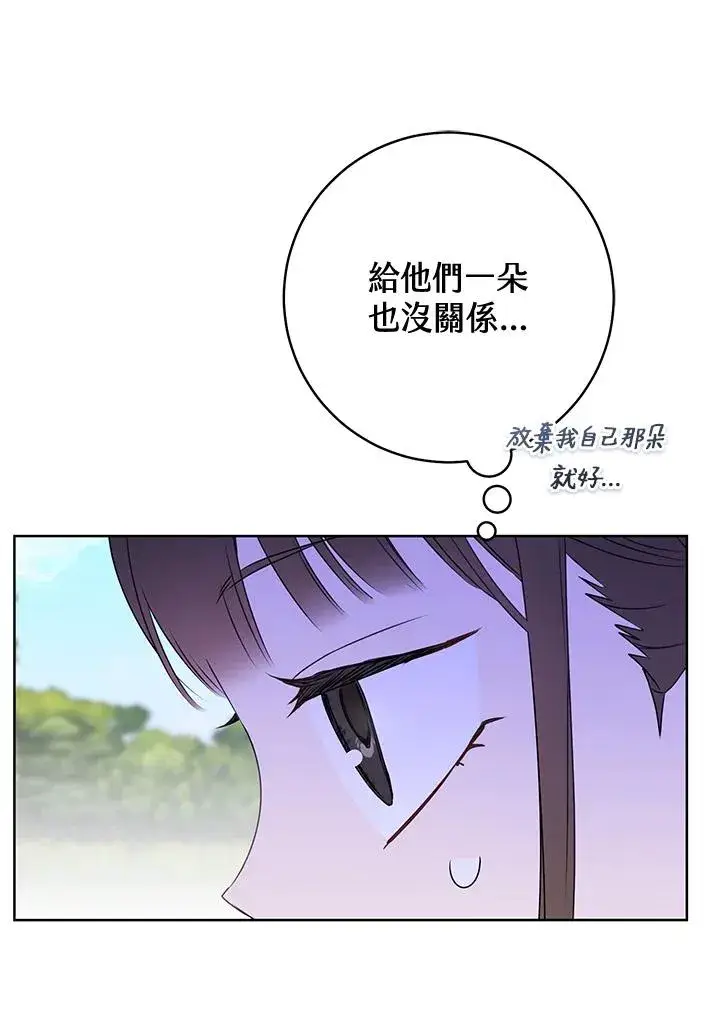 漫画《武林世家的失宠小孙女》第21话第56张图