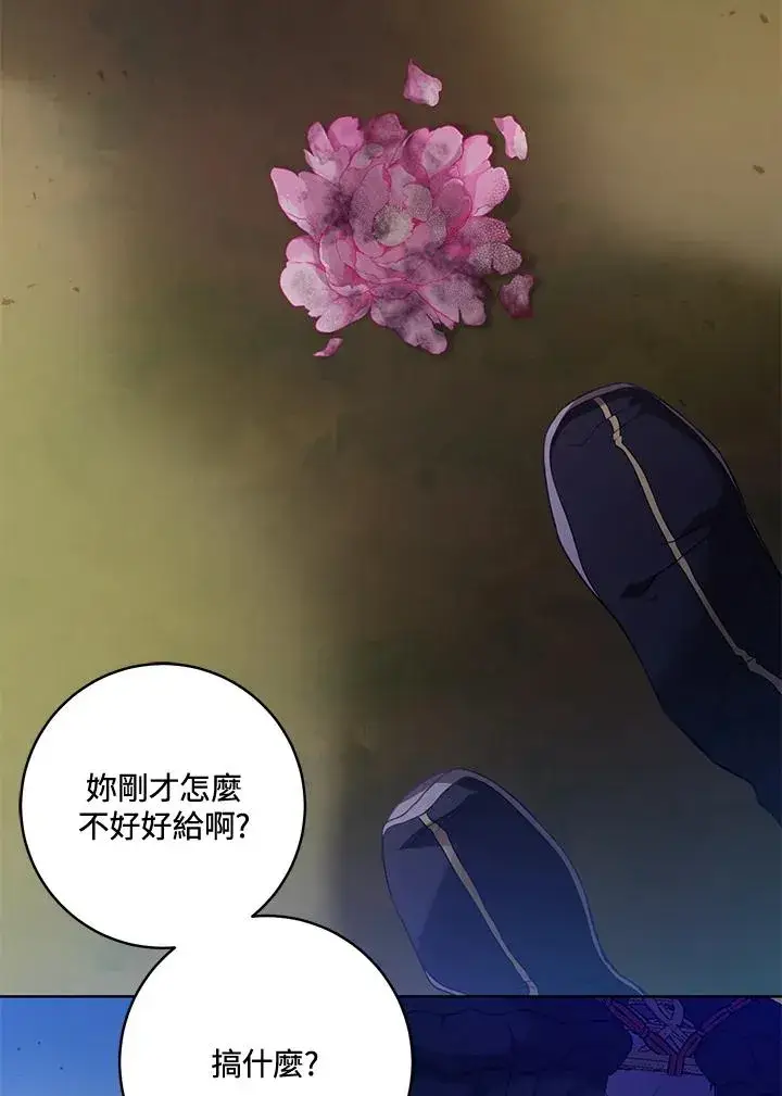 漫画《武林世家的失宠小孙女》第21话第62张图
