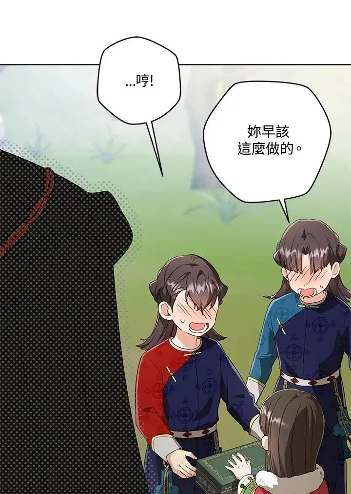 漫画《武林世家的失宠小孙女》第21话第78张图