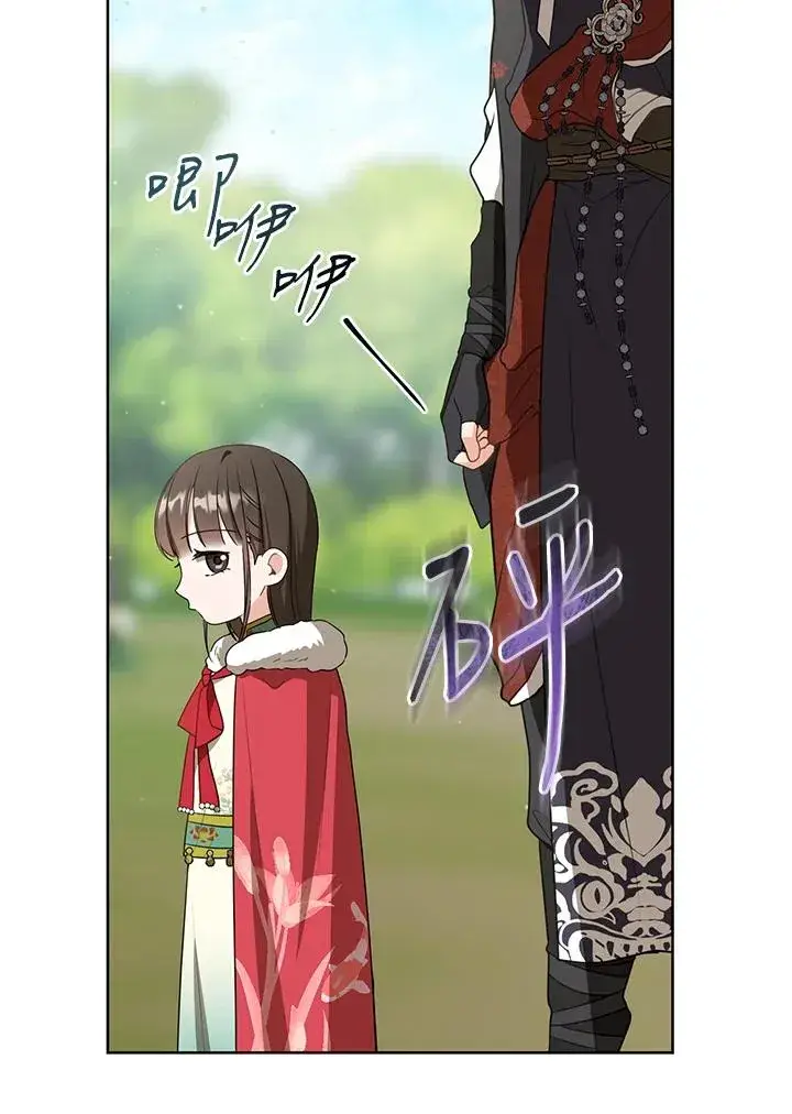 漫画《武林世家的失宠小孙女》第21话第84张图