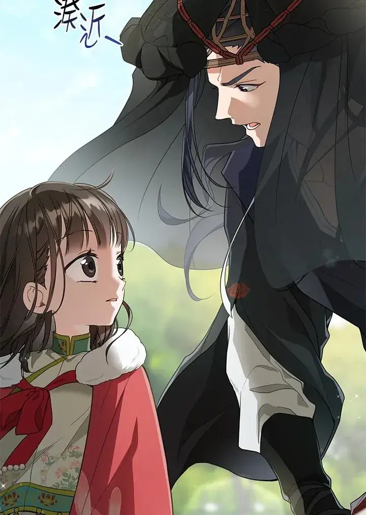 漫画《武林世家的失宠小孙女》第21话第87张图