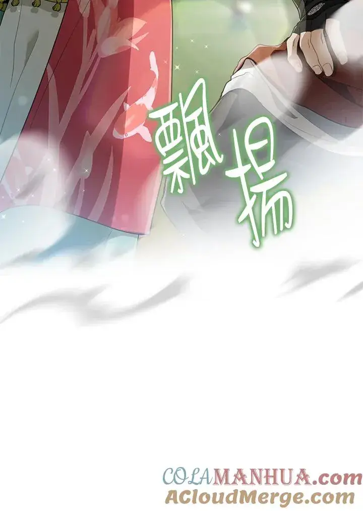 漫画《武林世家的失宠小孙女》第21话第88张图