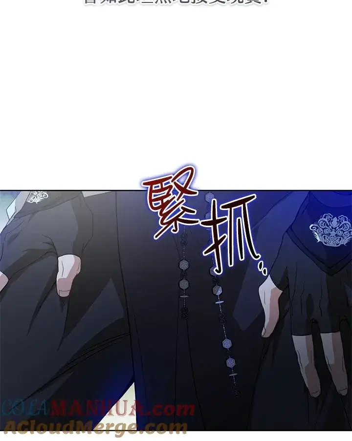 漫画《武林世家的失宠小孙女》第21话第94张图