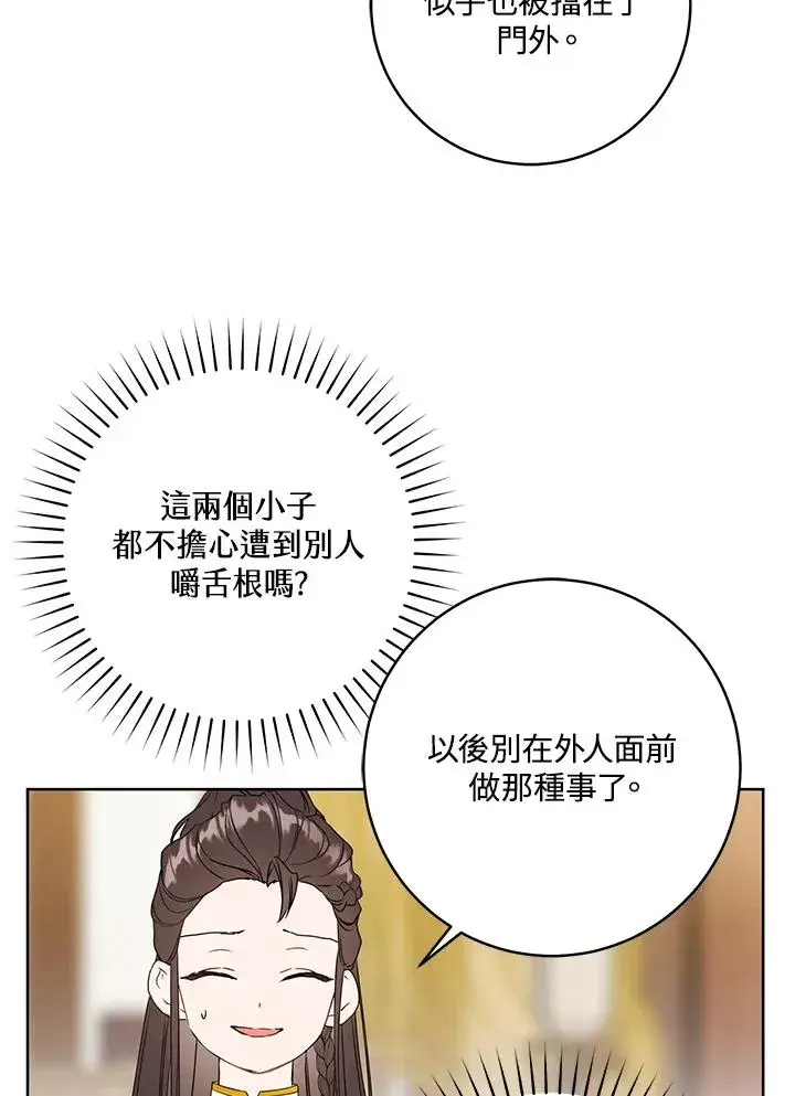 漫画《武林世家的失宠小孙女》第23话第26张图