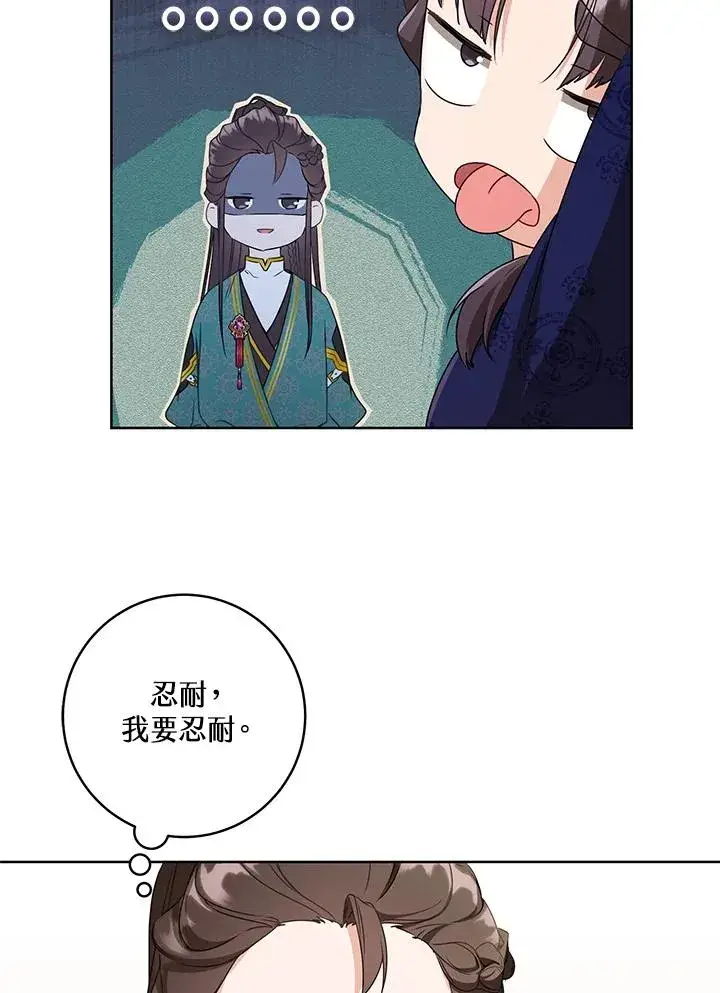 漫画《武林世家的失宠小孙女》第23话第29张图