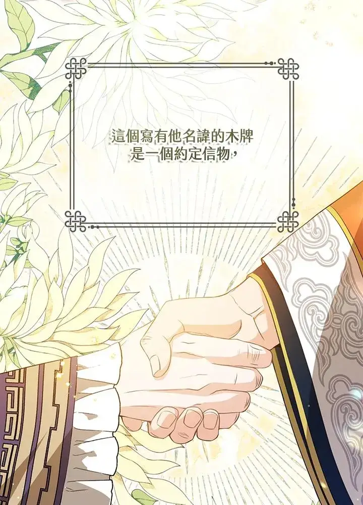 漫画《武林世家的失宠小孙女》第23话第3张图
