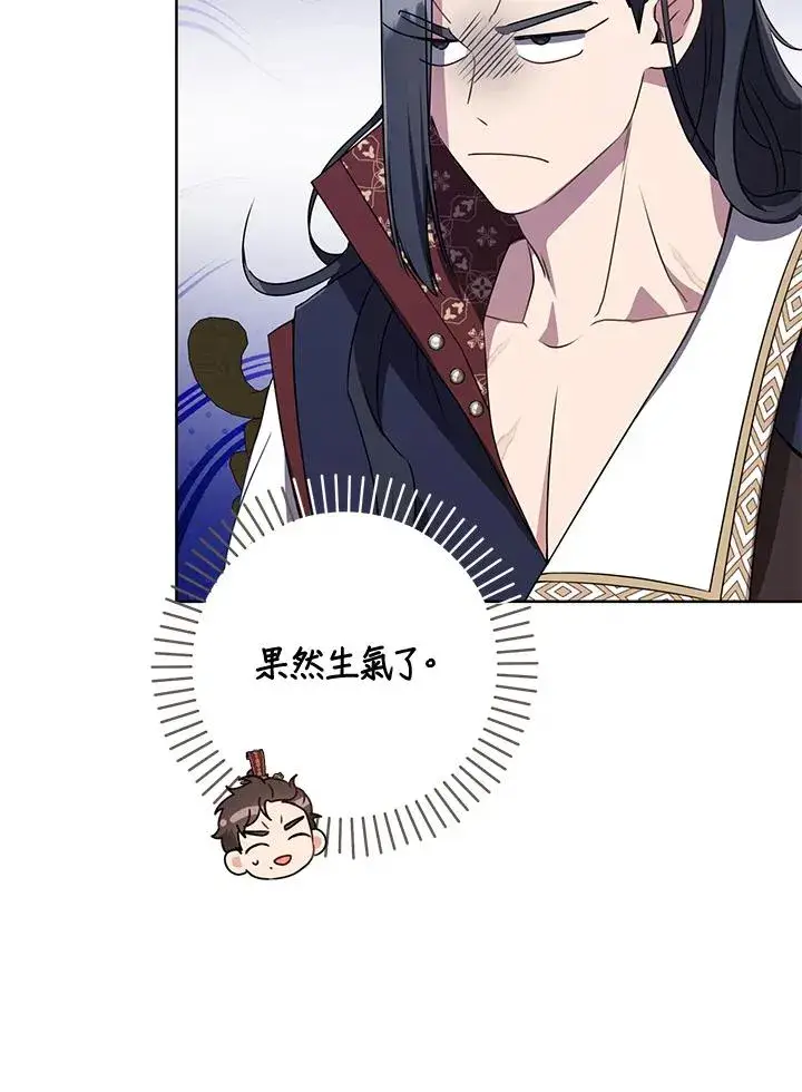 漫画《武林世家的失宠小孙女》第23话第42张图