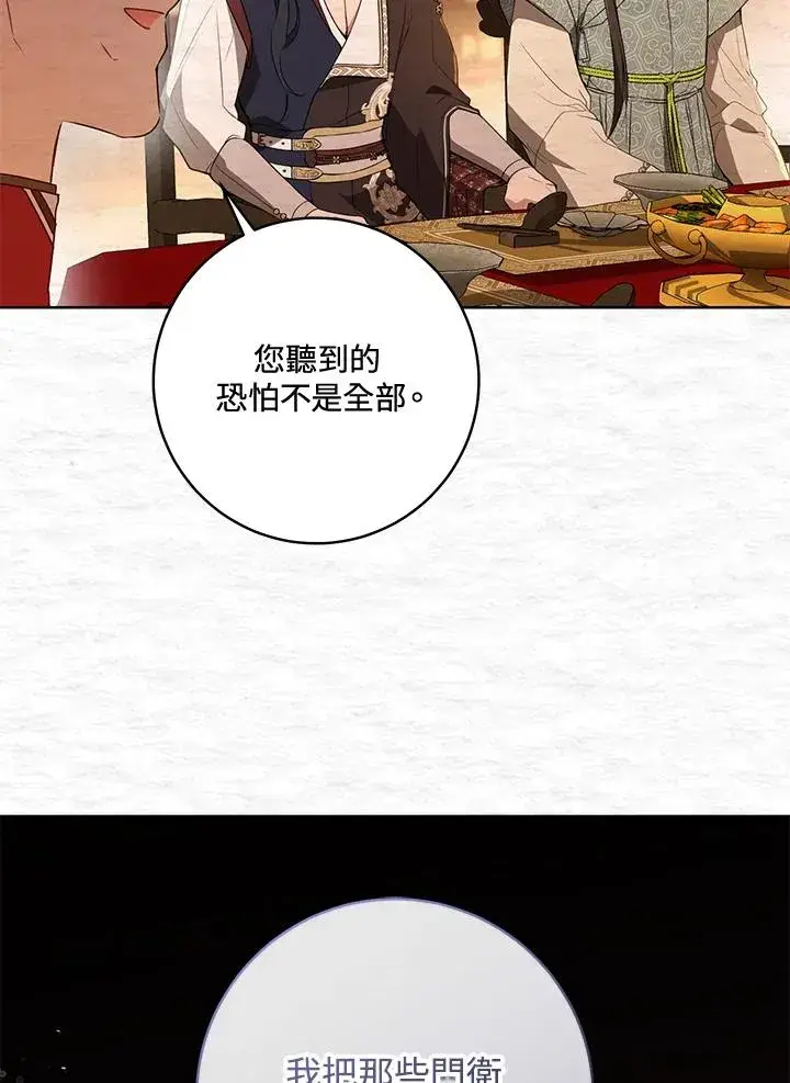 漫画《武林世家的失宠小孙女》第23话第45张图